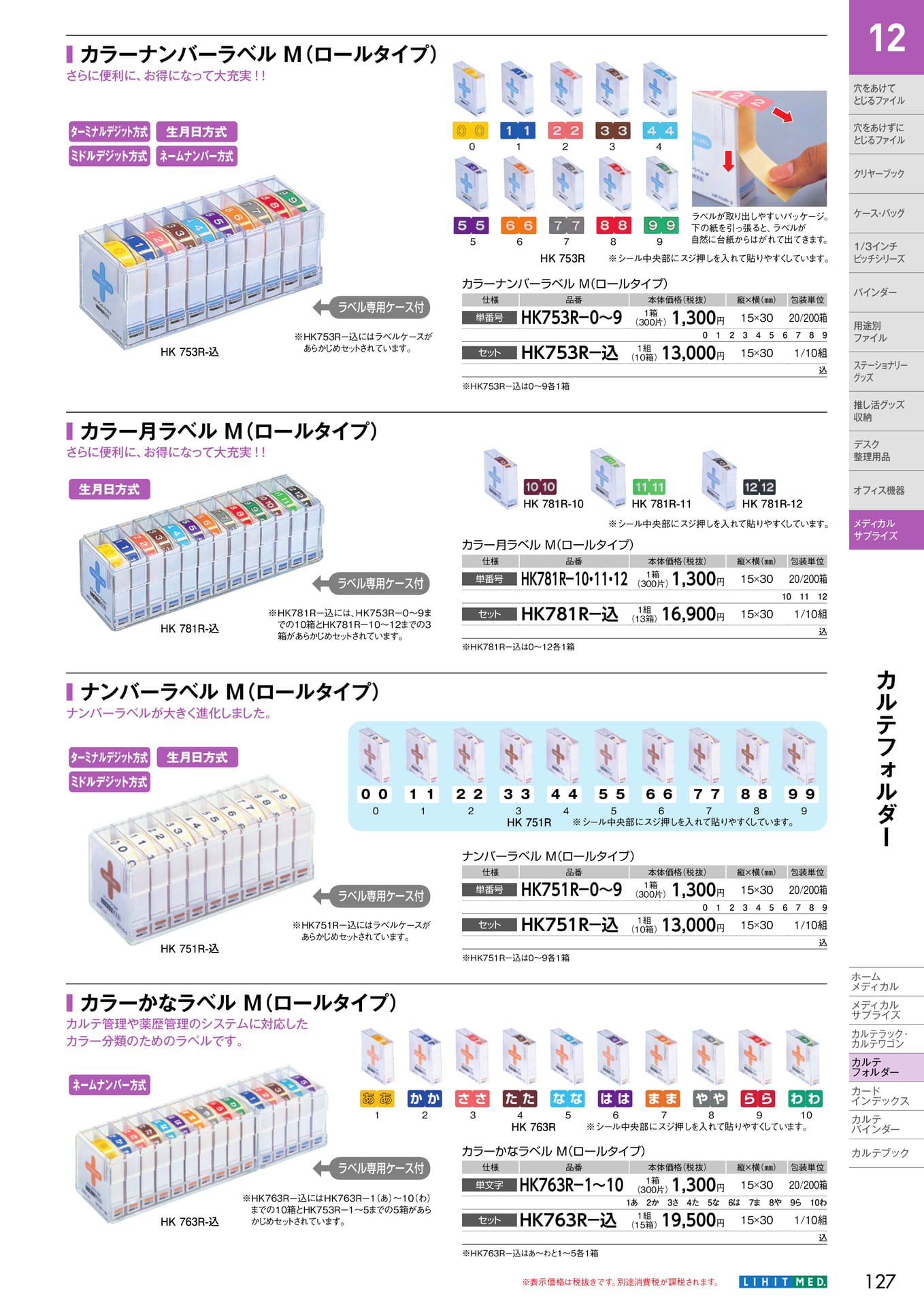 Page 129(129ページ目)