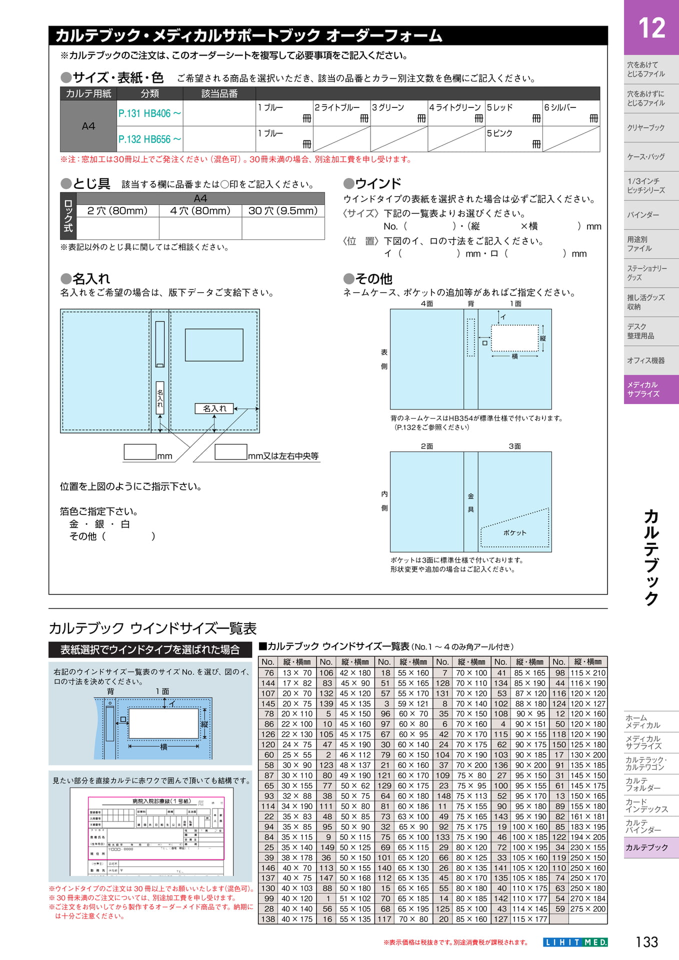 Page 135(135ページ目)