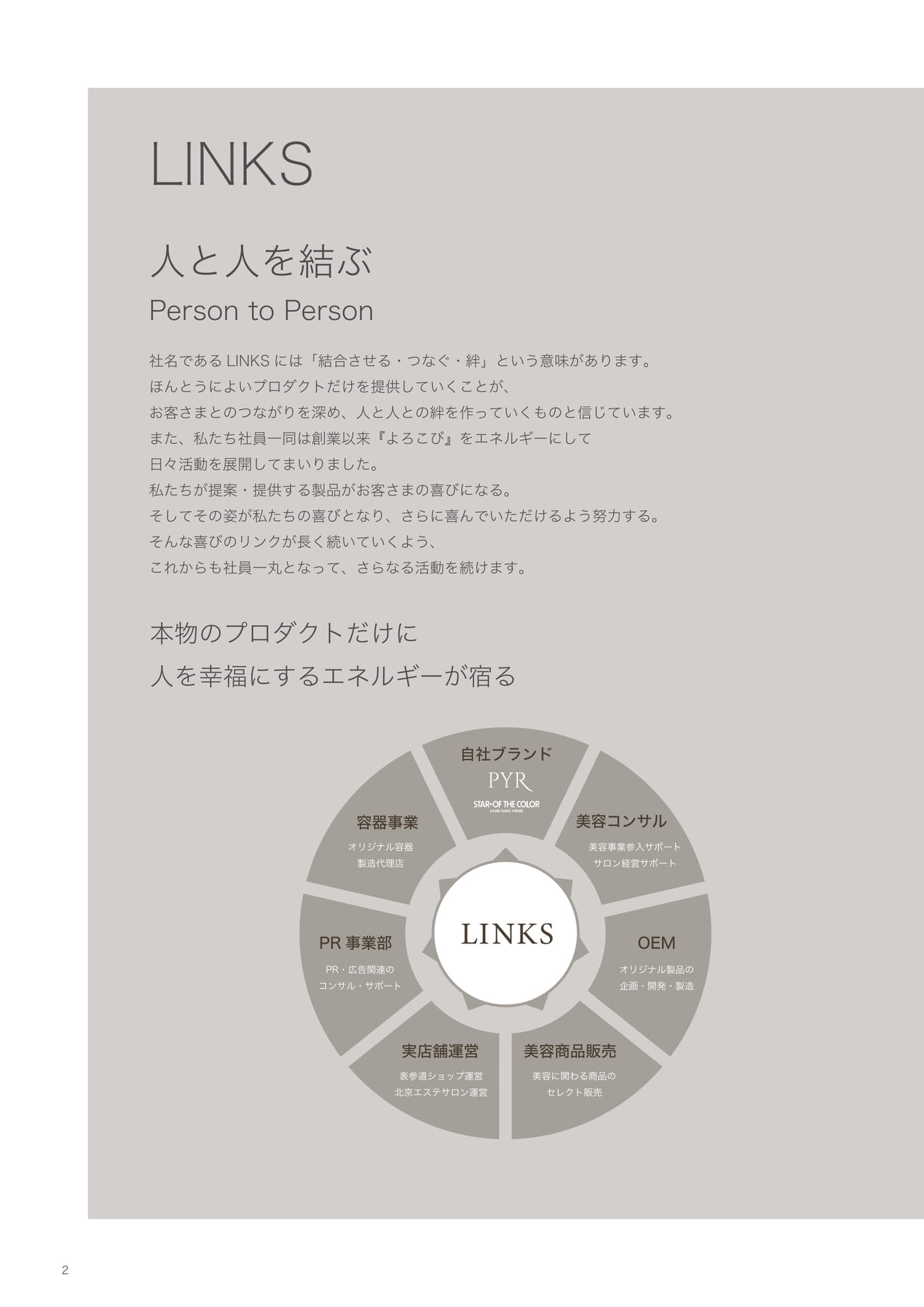 Page (追加)02（2ページ目）