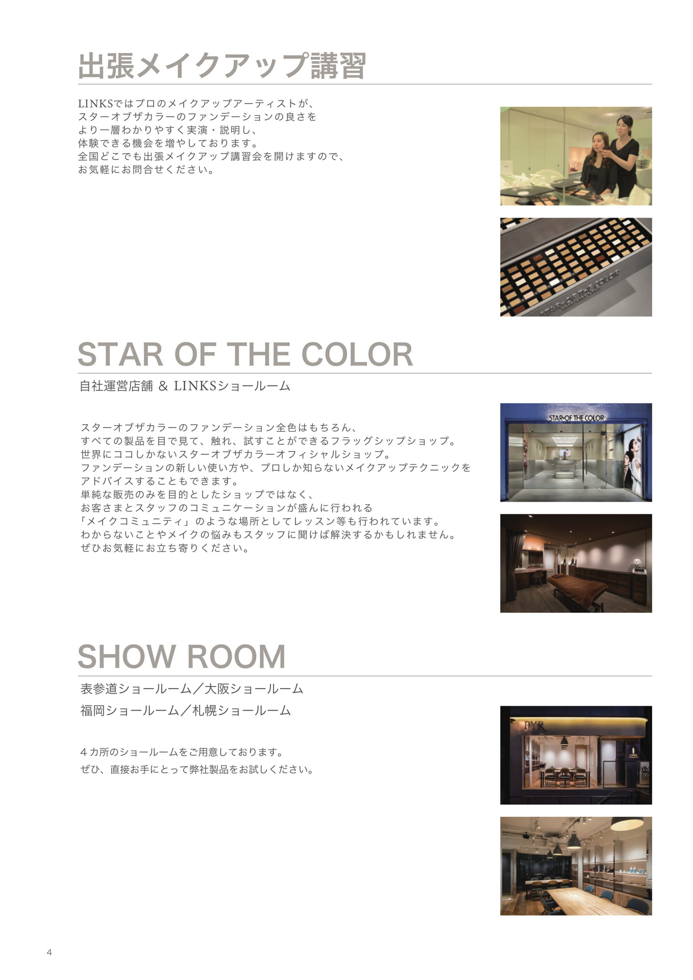 Page (追加)04（4ページ目）