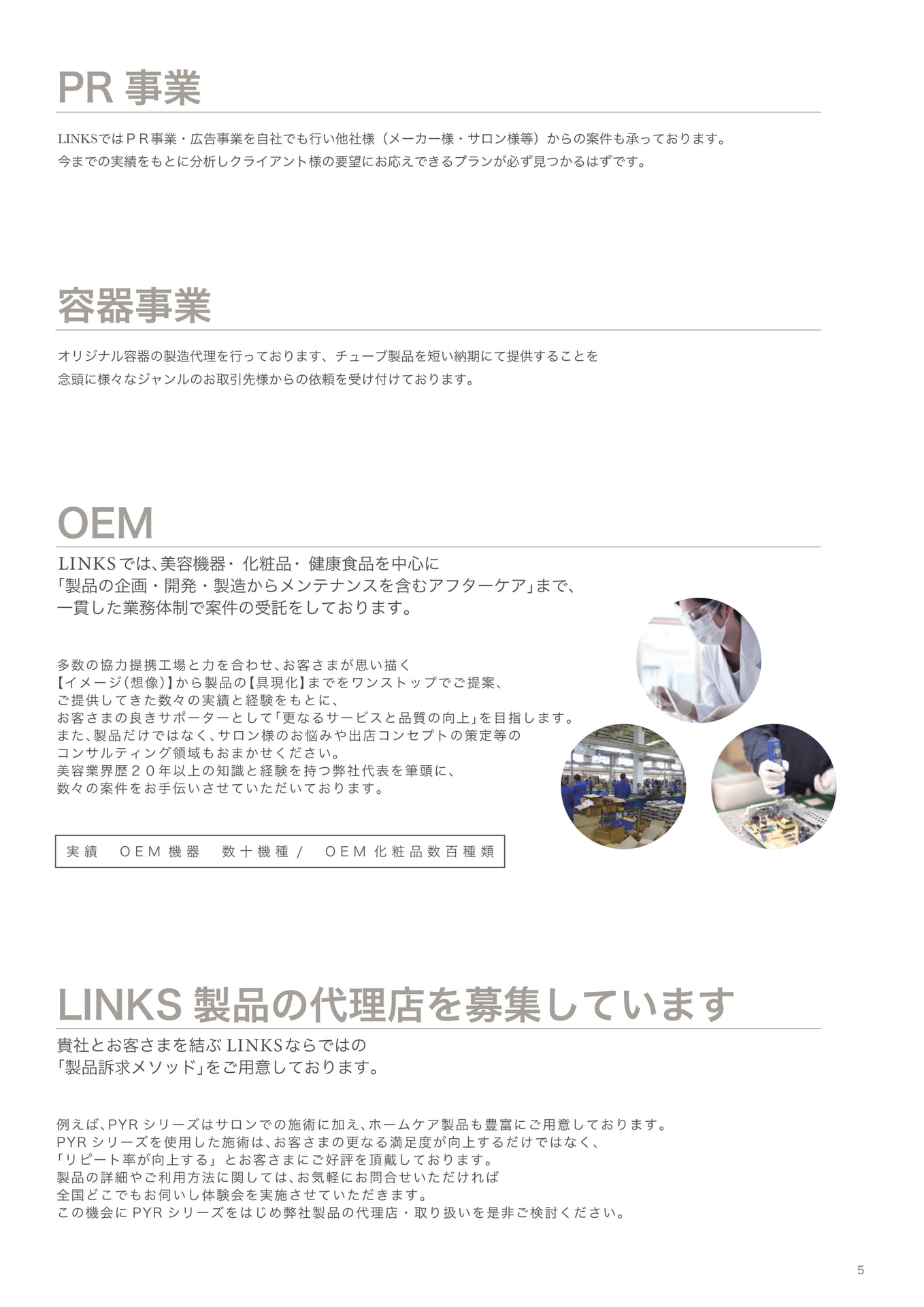 Page (追加)05（5ページ目）