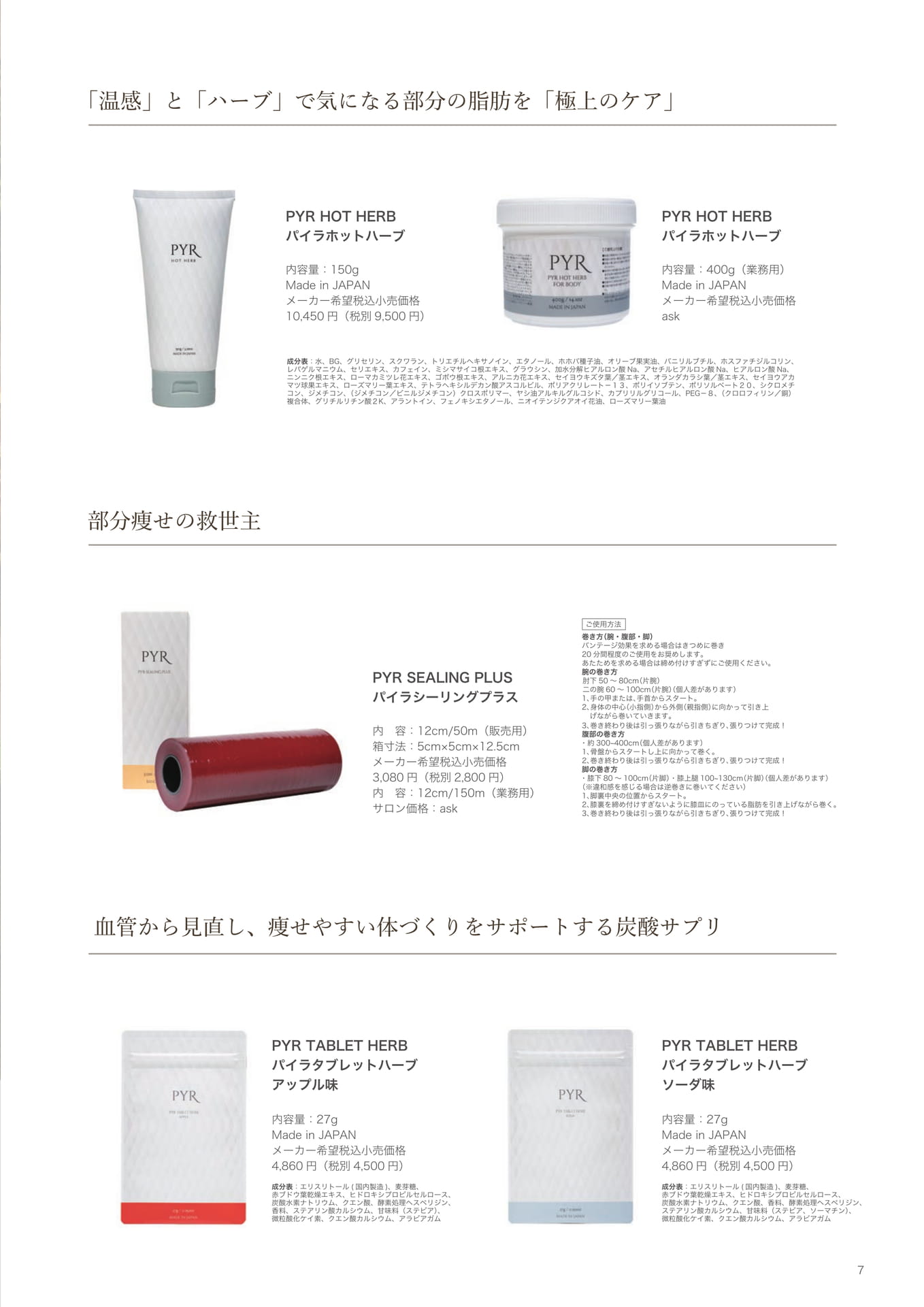 Page (追加)07（7ページ目）