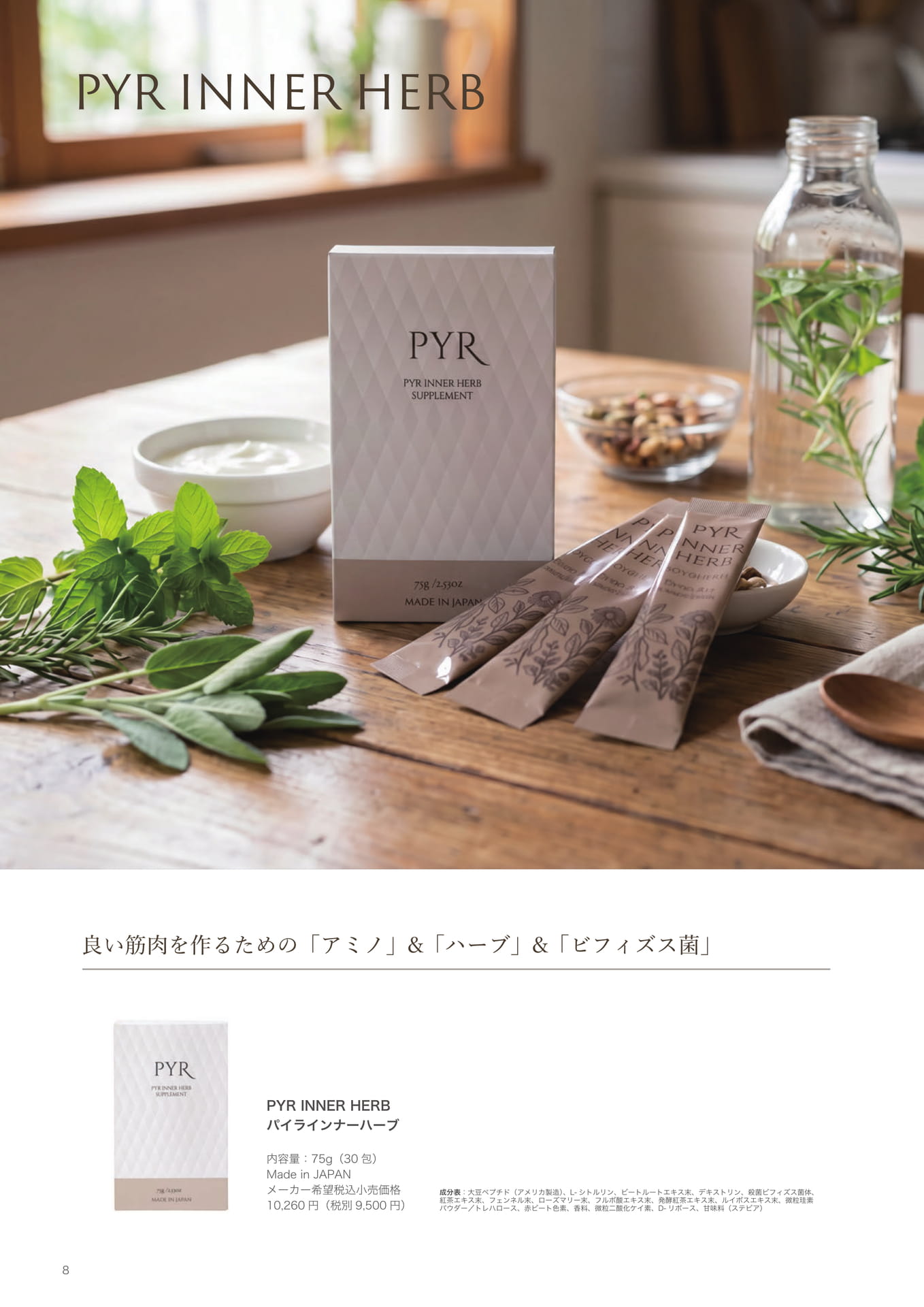 Page (追加)08（8ページ目）