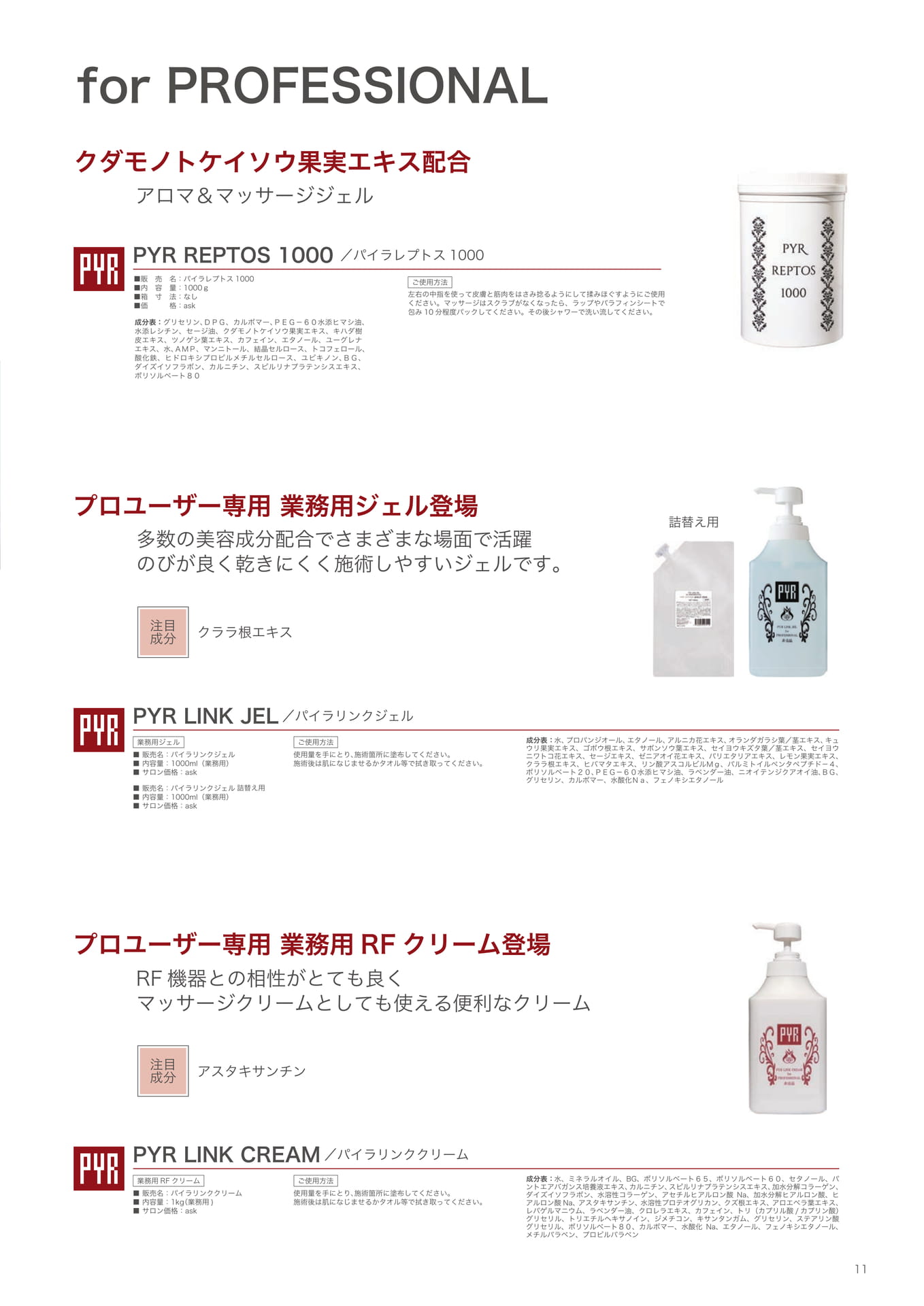 Page (追加)11（11ページ目）