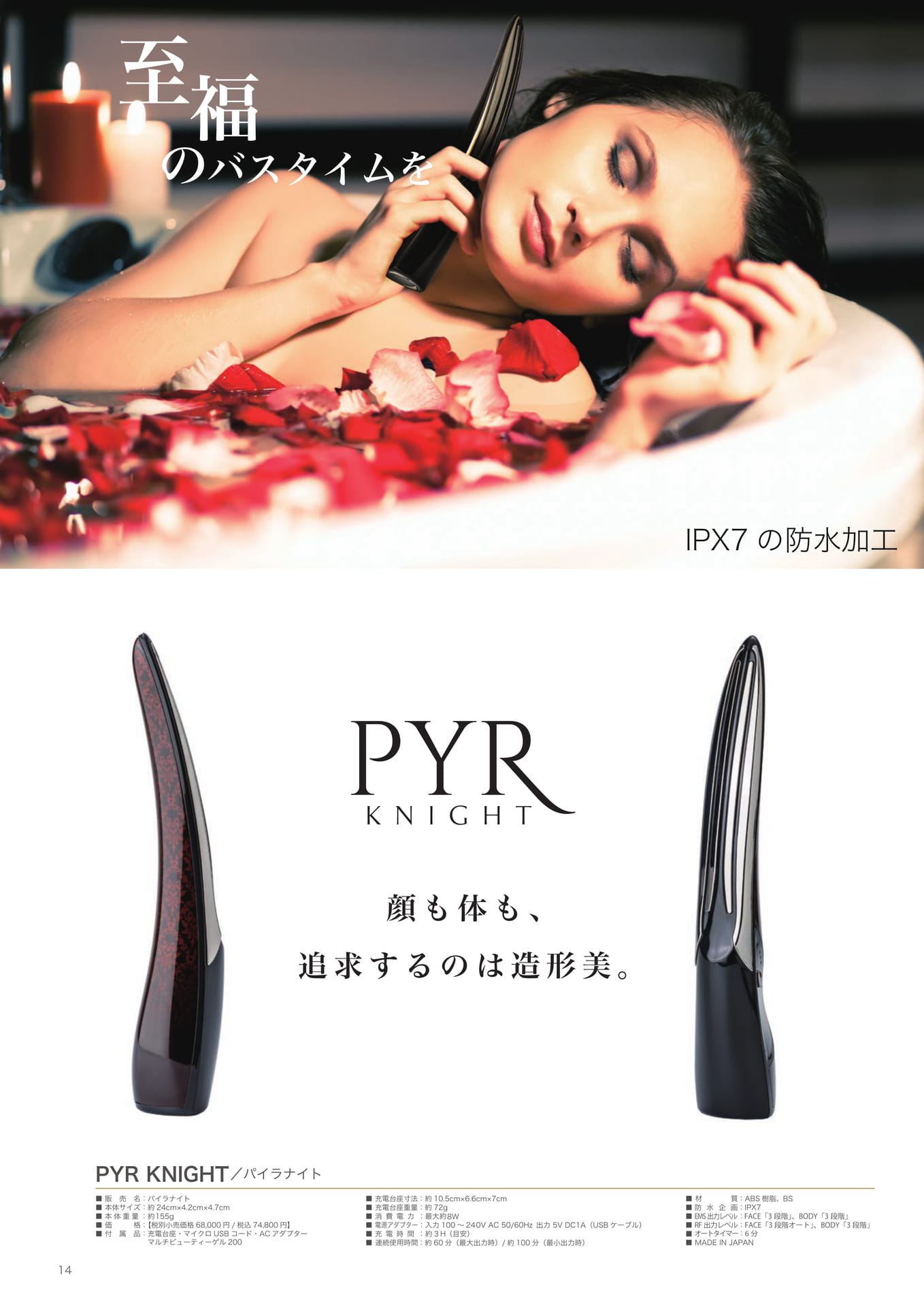 Page (追加)14（14ページ目）