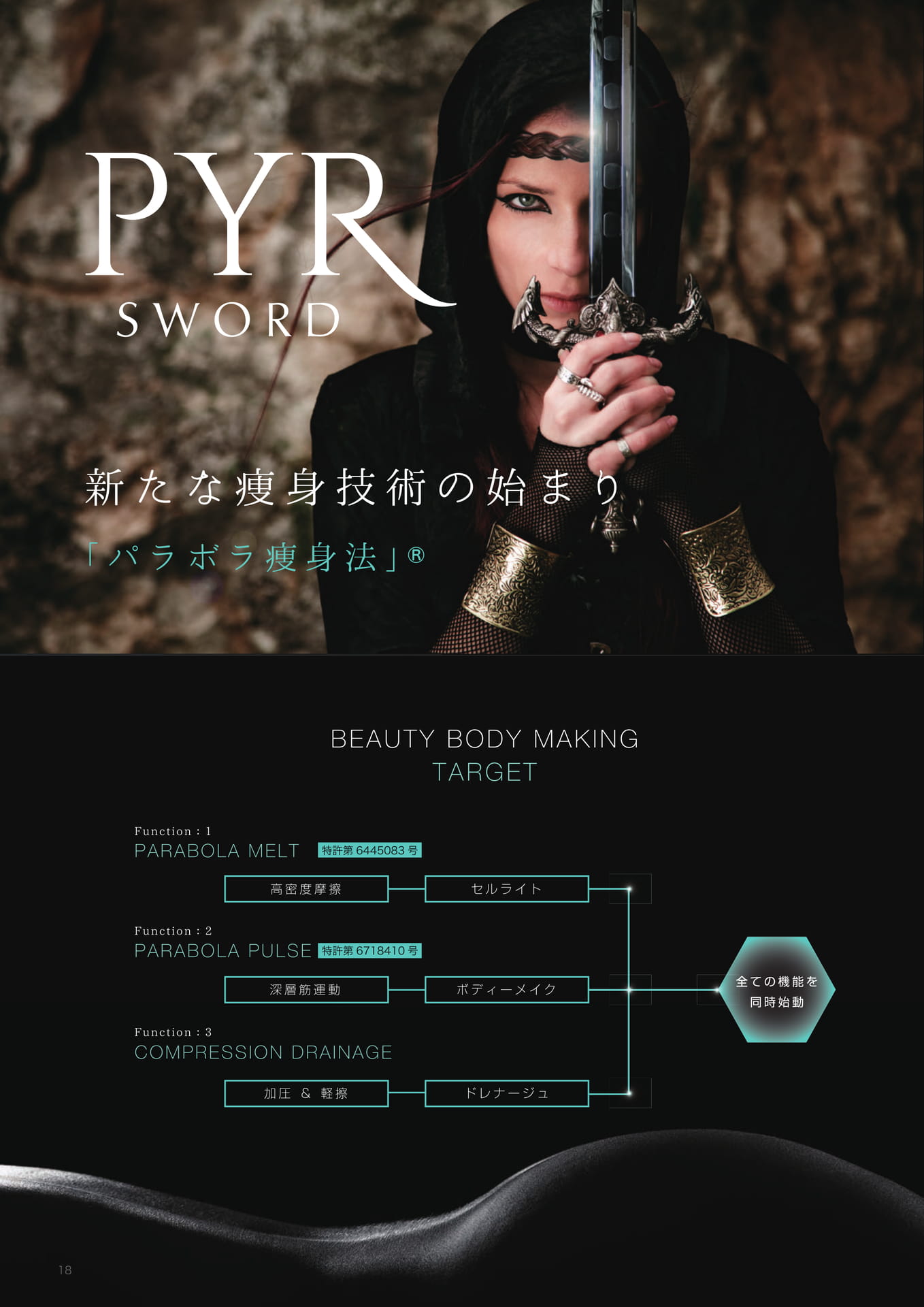Page (追加)18（18ページ目）