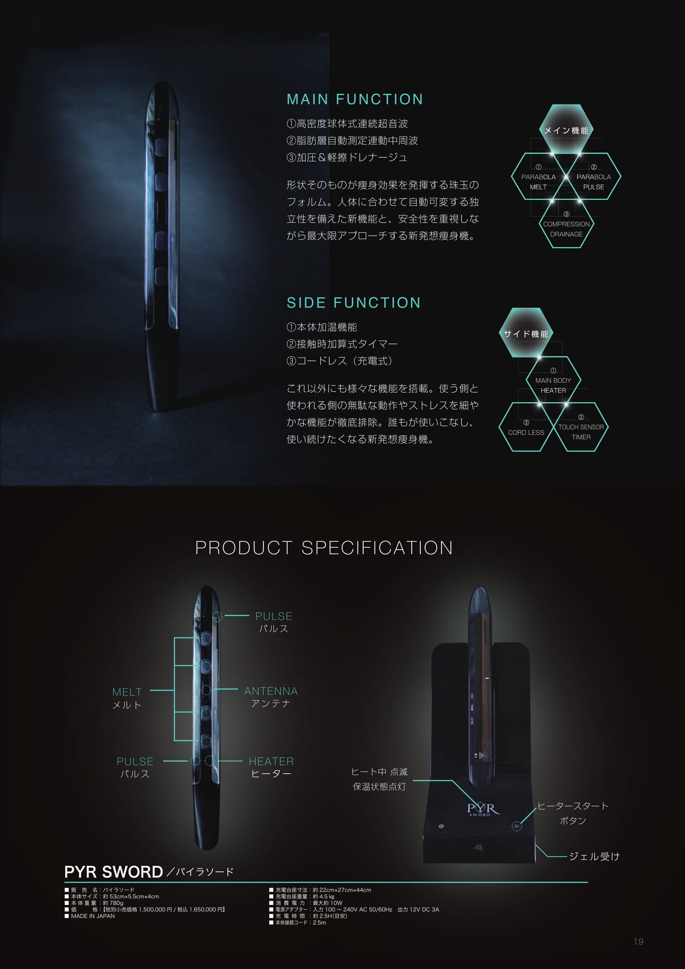 Page (追加)19（19ページ目）