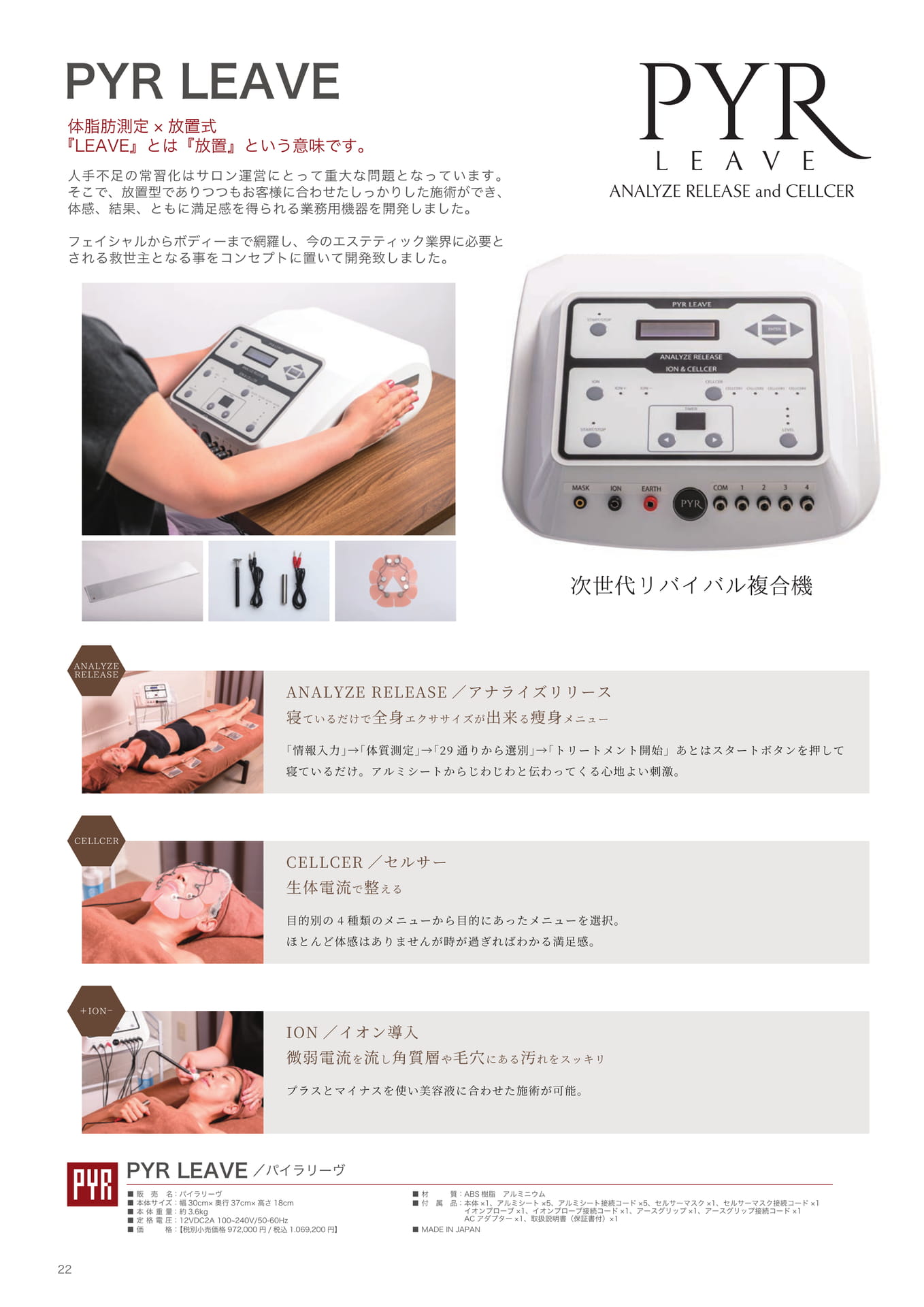 Page (追加)22（22ページ目）