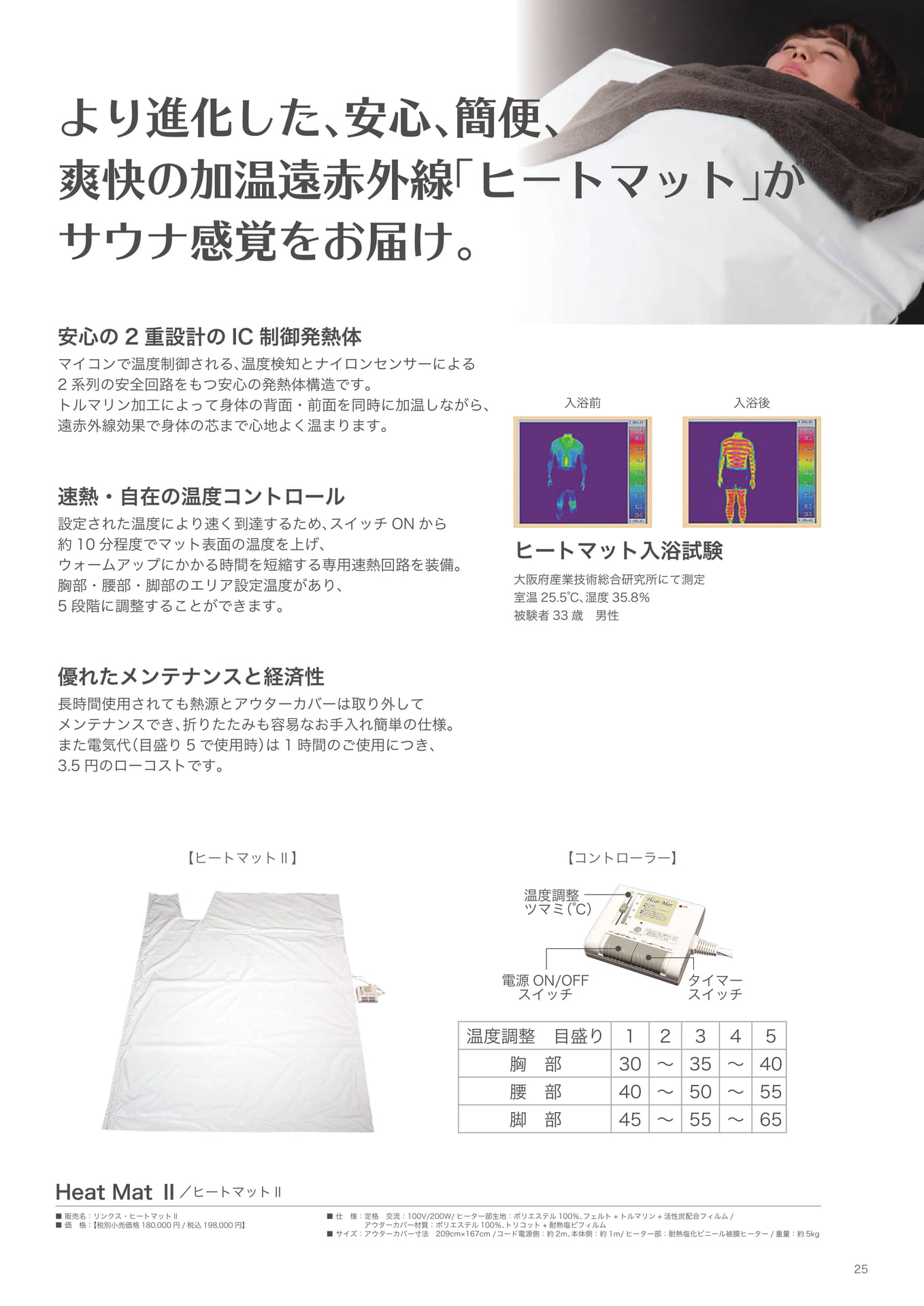 Page (追加)25（25ページ目）