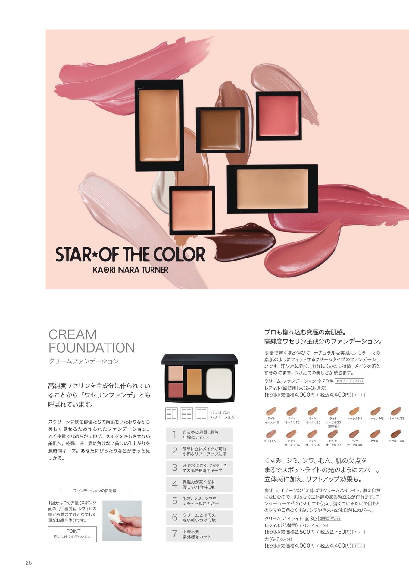 Page (追加)26（26ページ目）