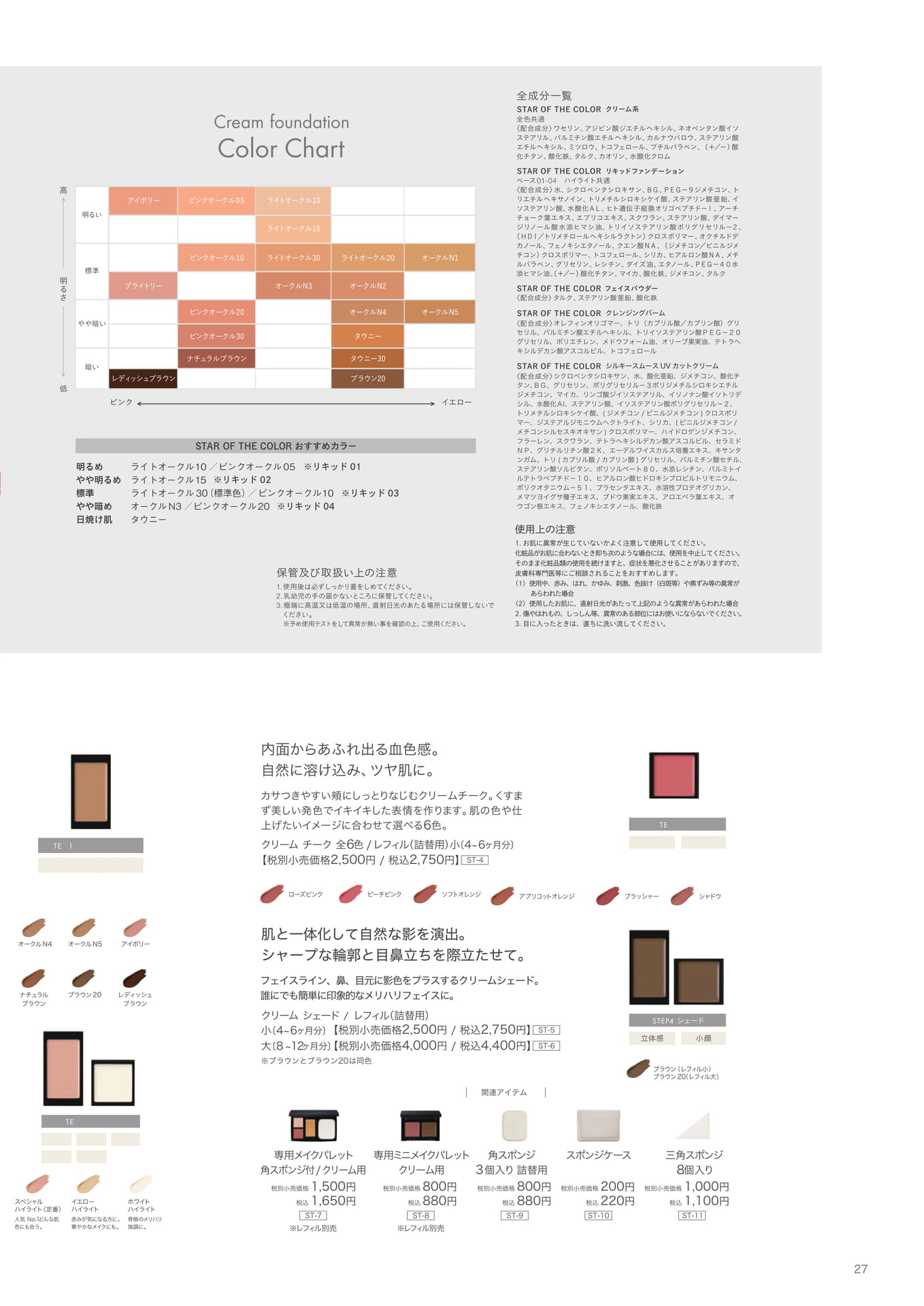 Page (追加)27（27ページ目）