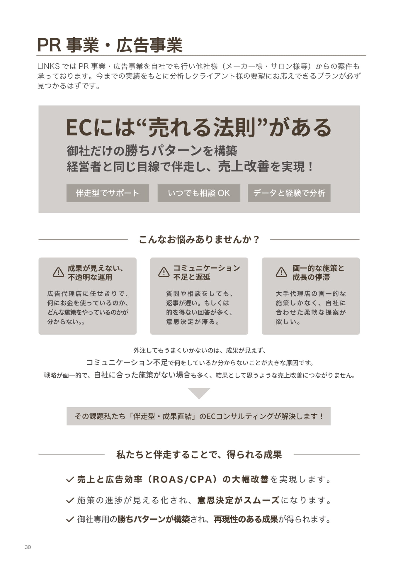 Page (追加)30（30ページ目）