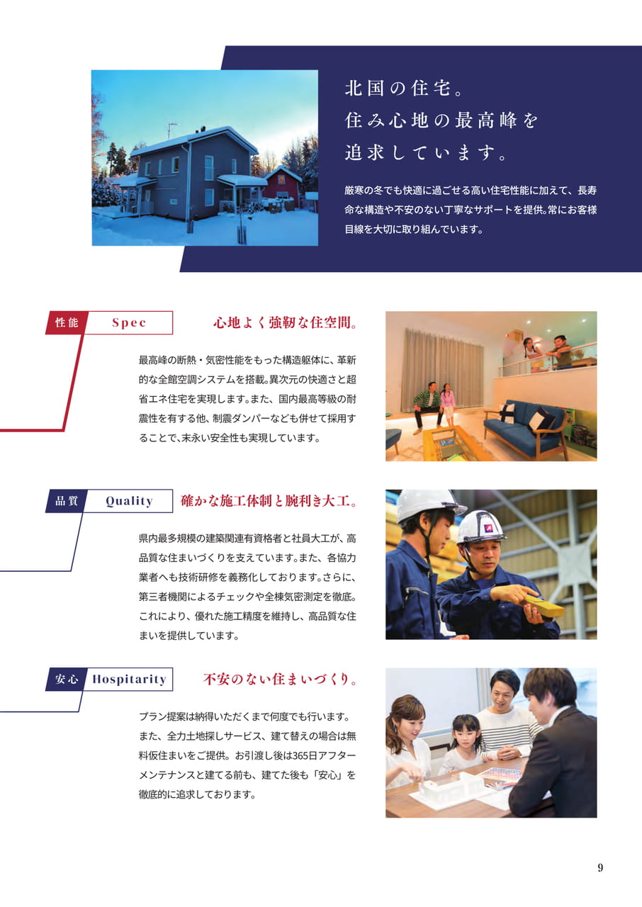 Page 09（9ページ目）