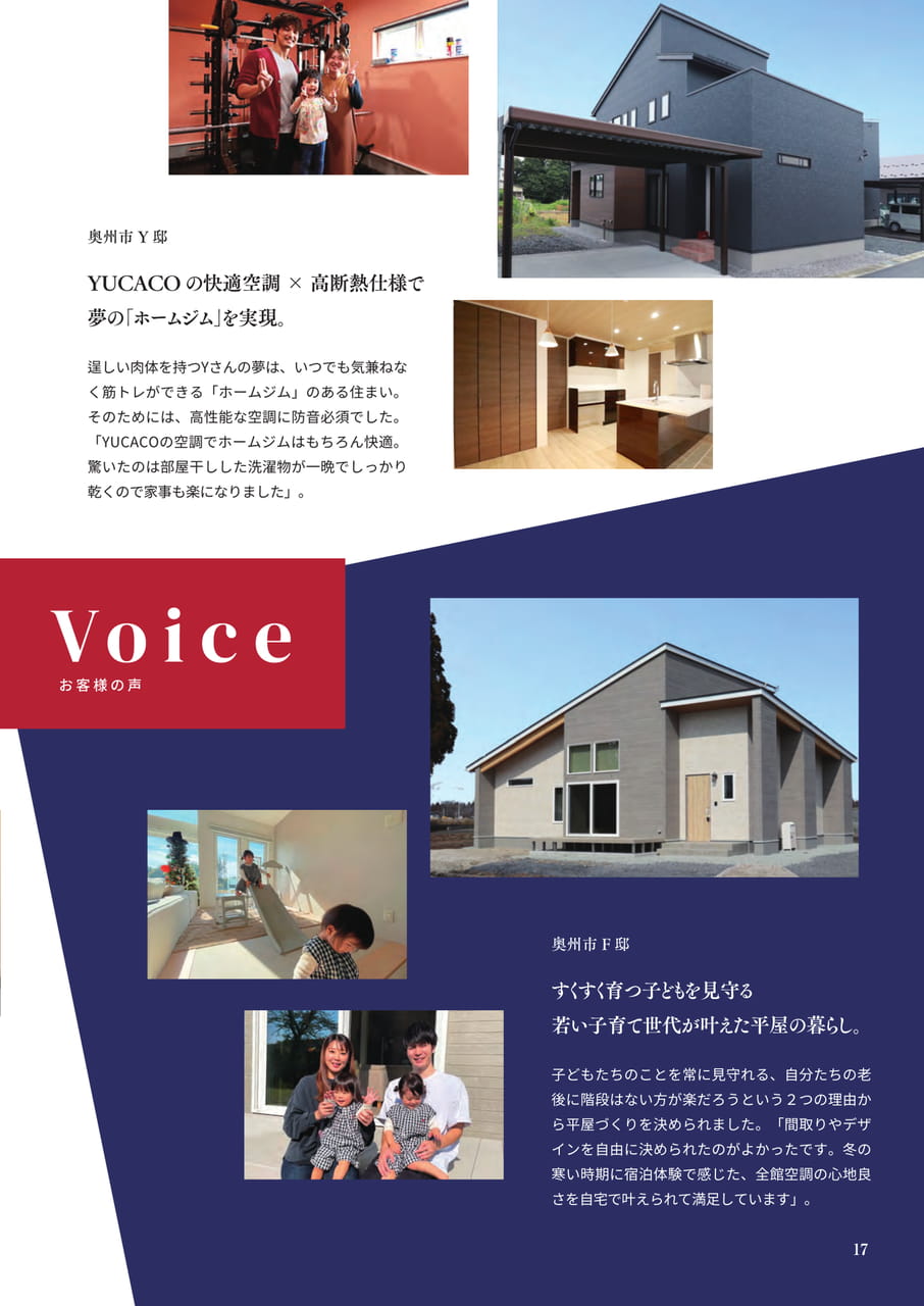 Page 17（17ページ目）
