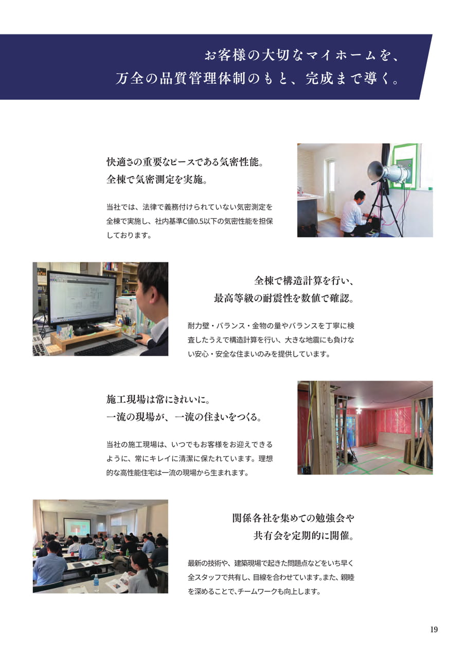 Page 19（19ページ目）
