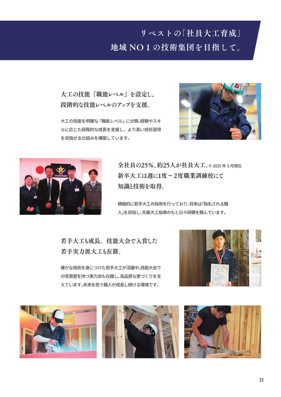 Page 21（21ページ目）