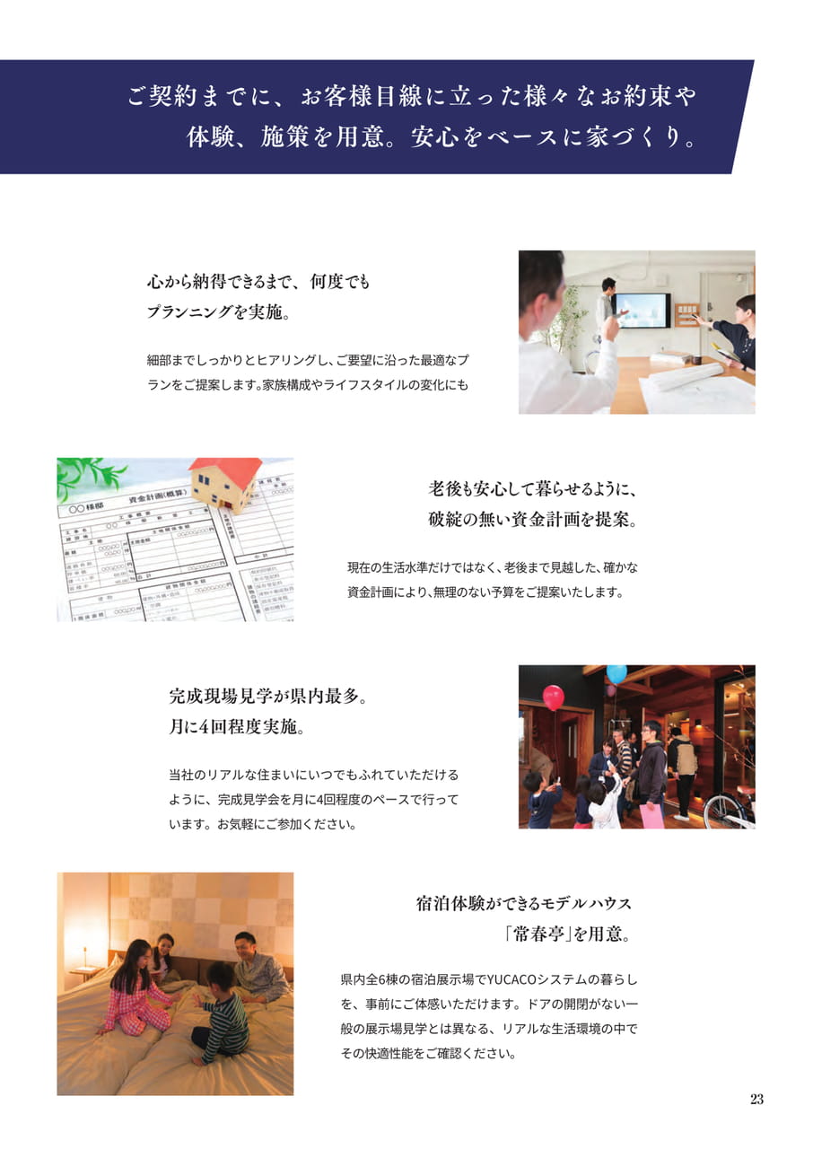 Page 23（23ページ目）