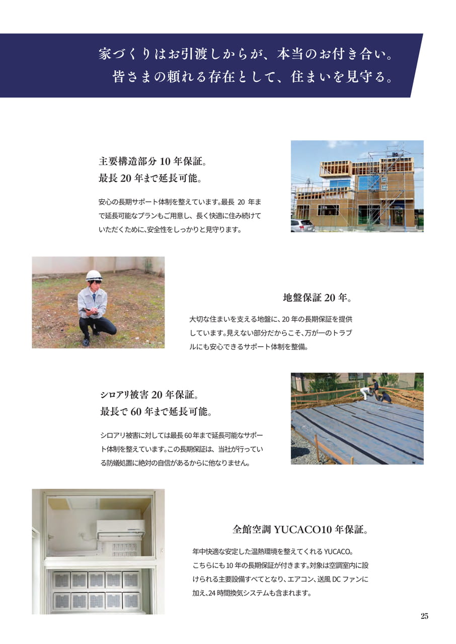 Page 25（25ページ目）