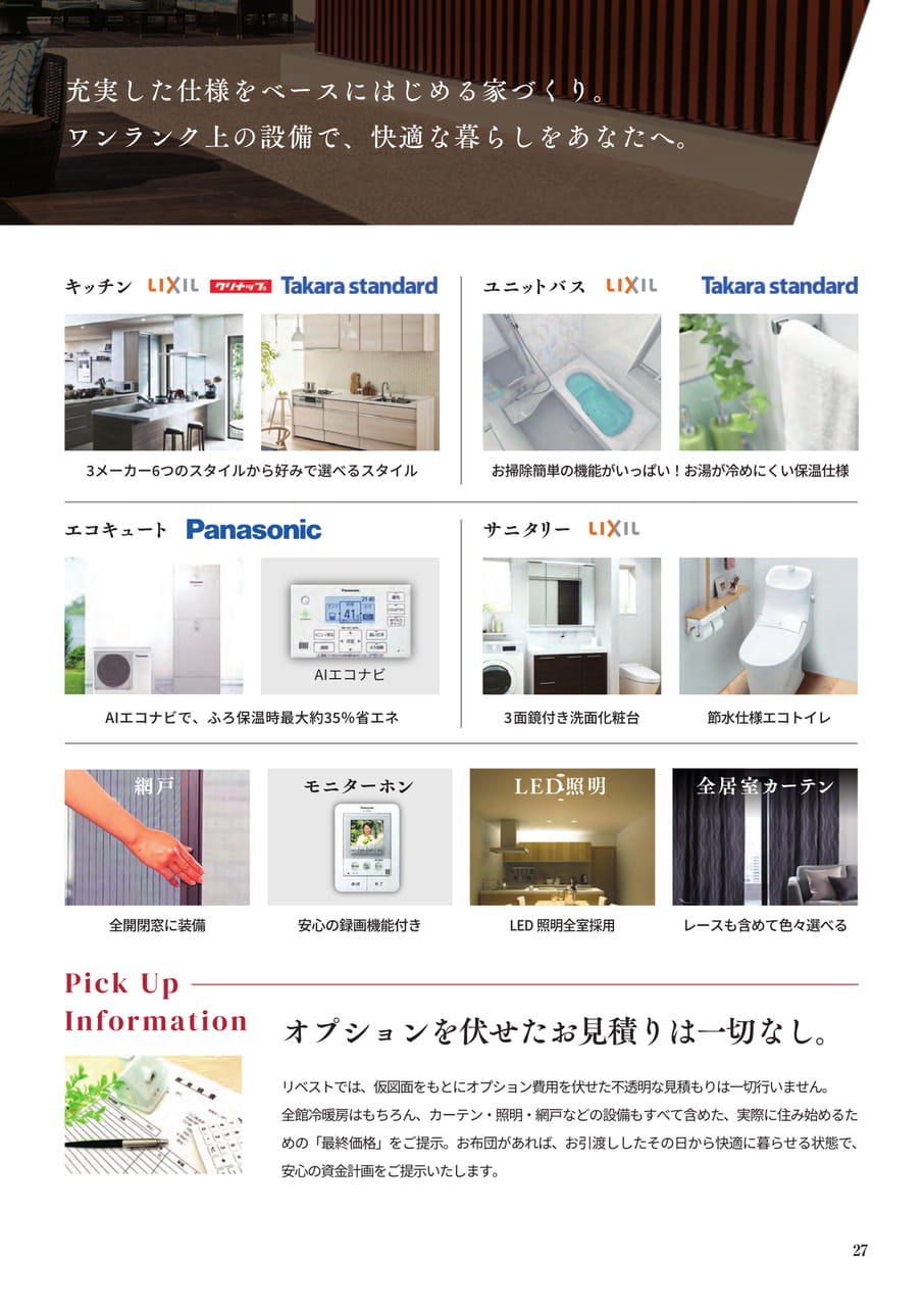 Page 27（27ページ目）