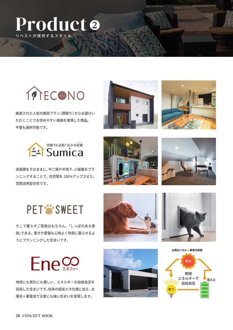 Page 28（28ページ目）