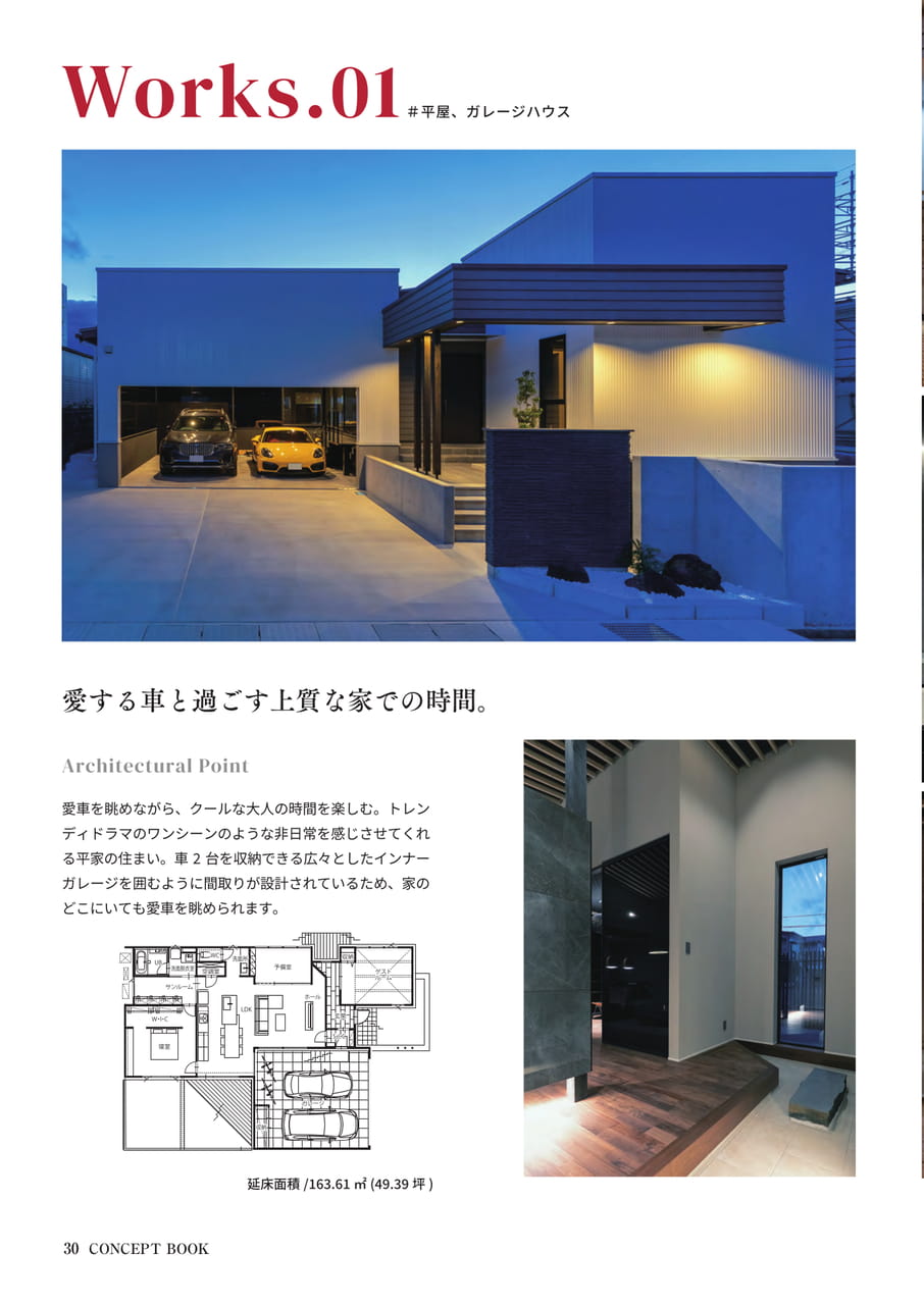 Page 30（30ページ目）