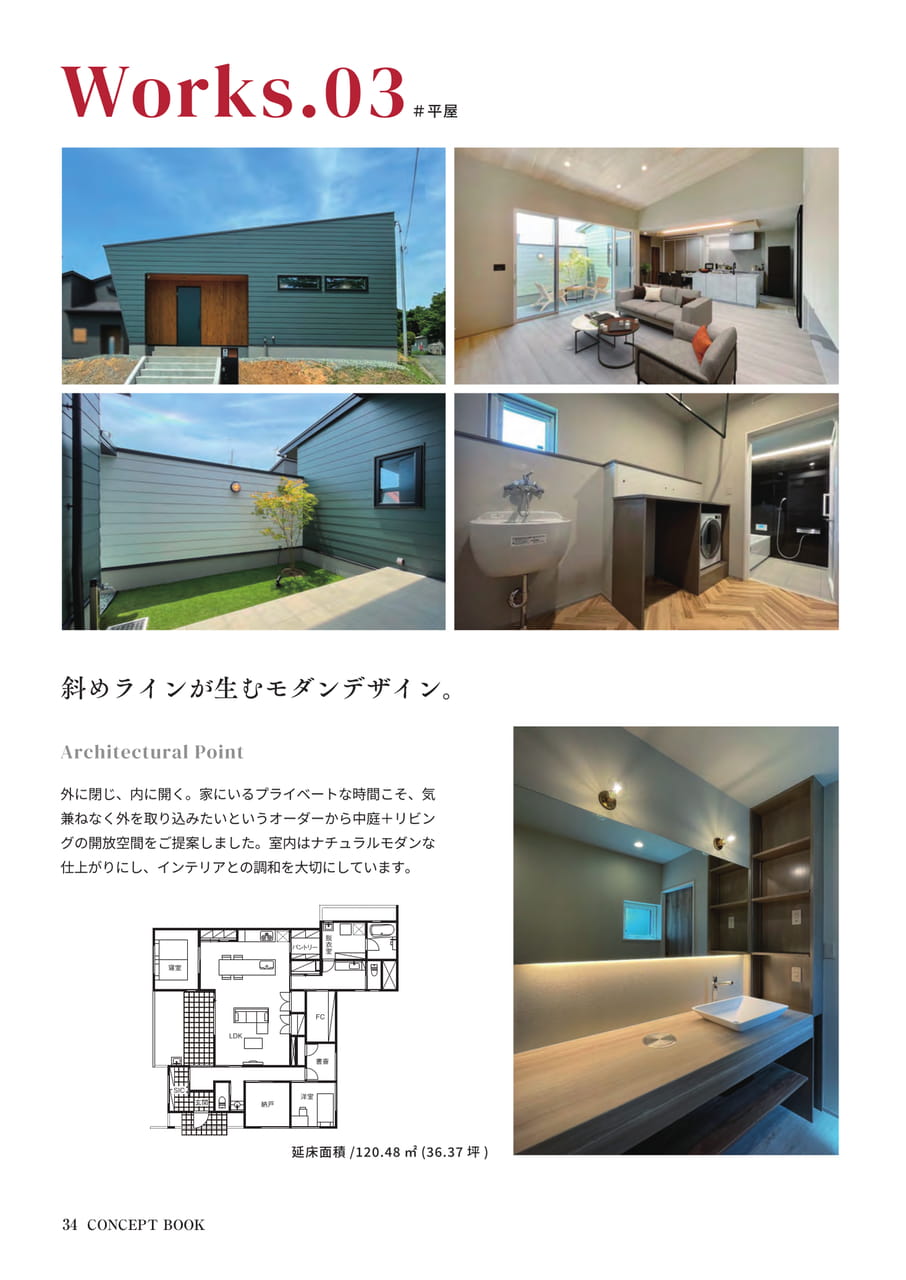 Page 34（34ページ目）