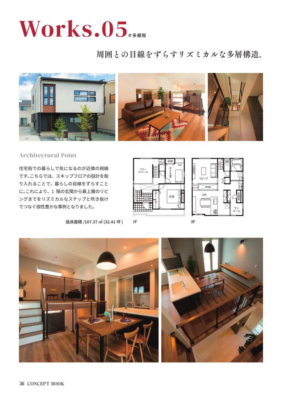 Page 36（36ページ目）