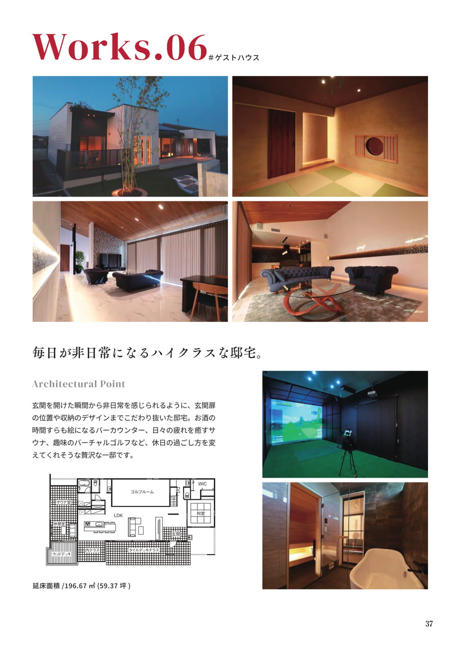 Page 37（37ページ目）