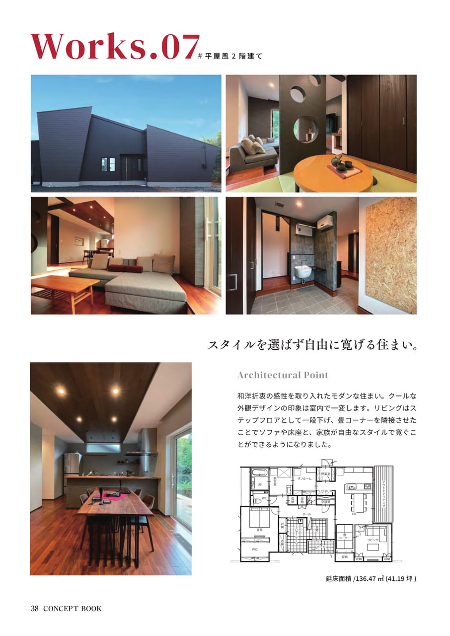Page 38（38ページ目）