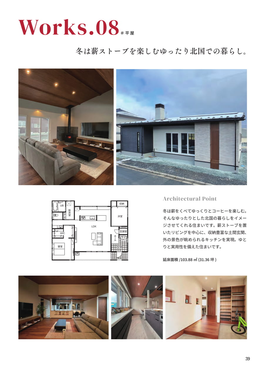 Page 39（39ページ目）