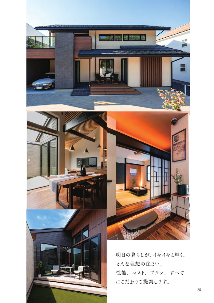 Page 55（55ページ目）