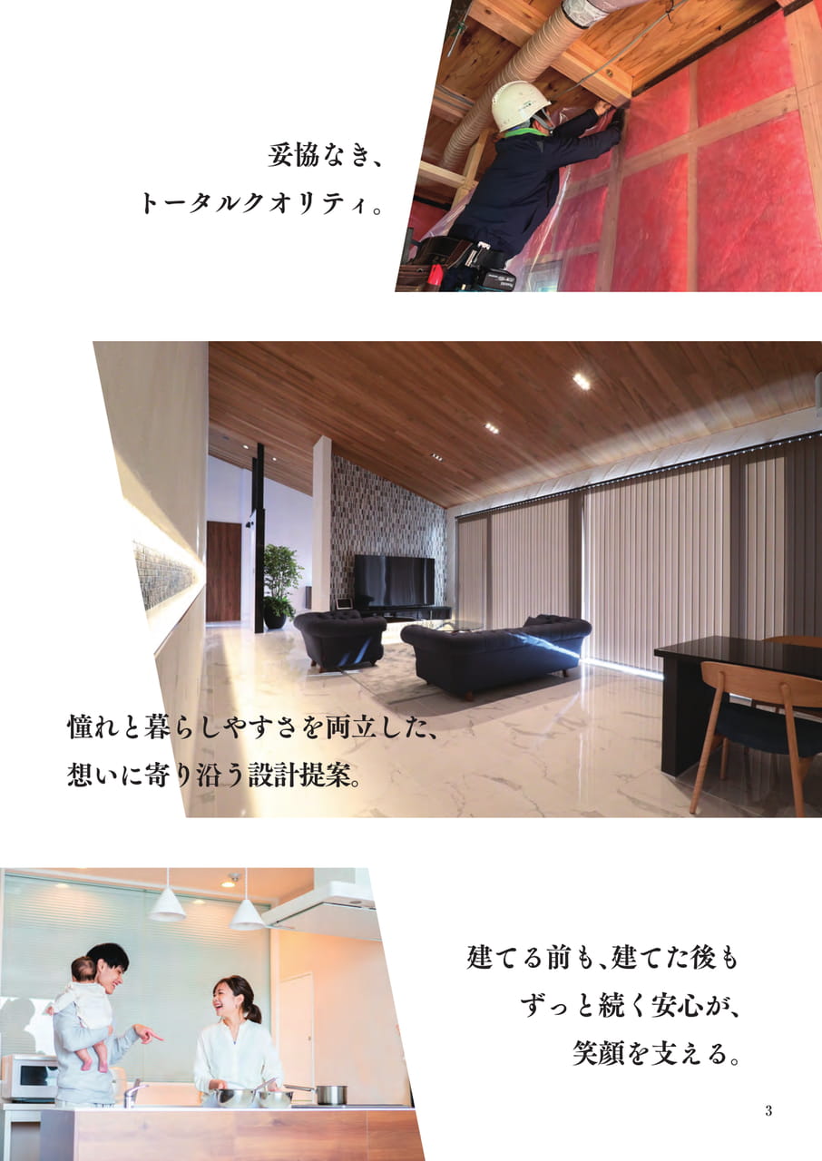 Page 03（3ページ目）