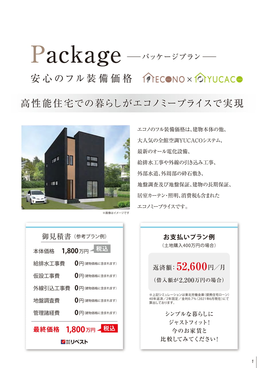 Page 3（3ページ目）