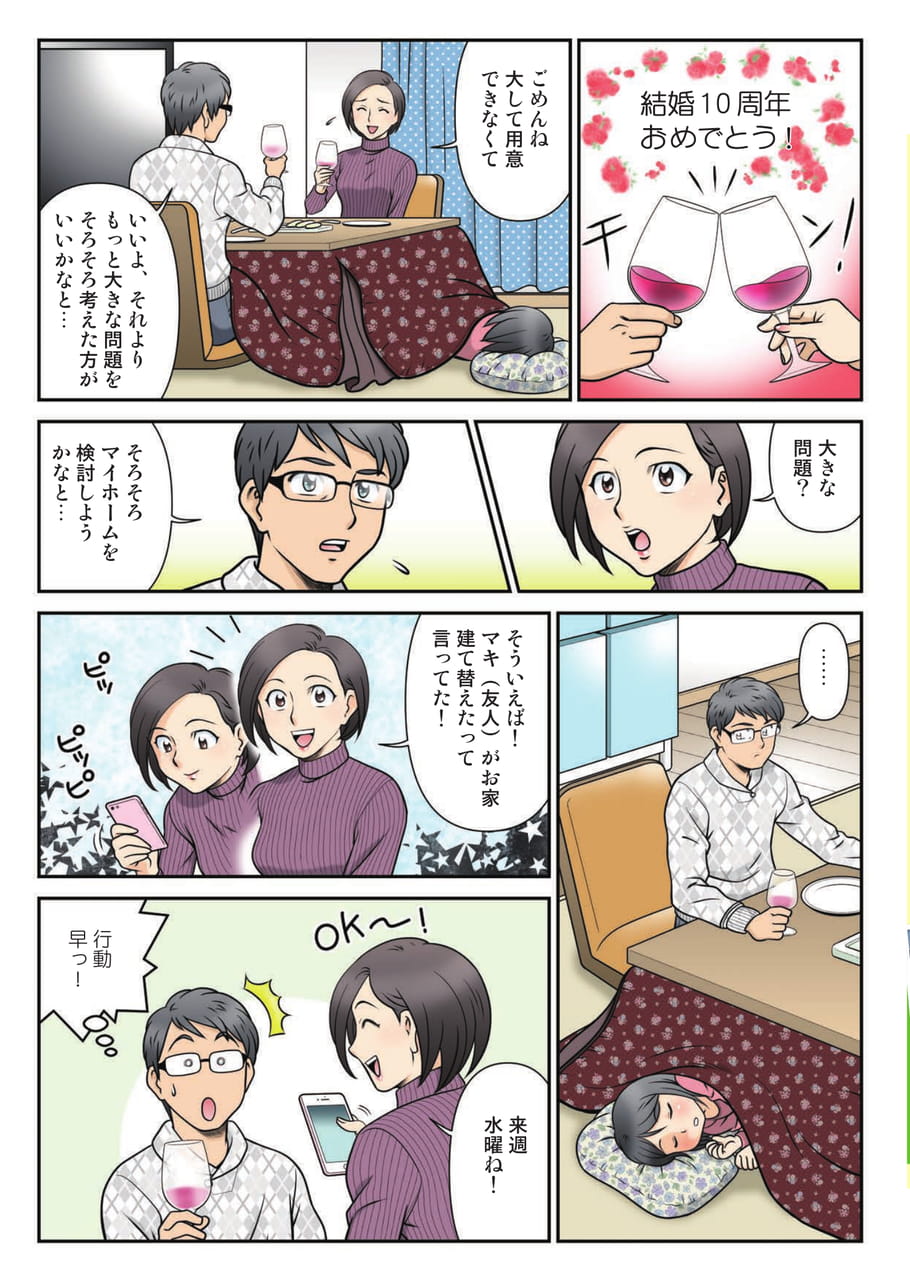 Page 03（3ページ目）