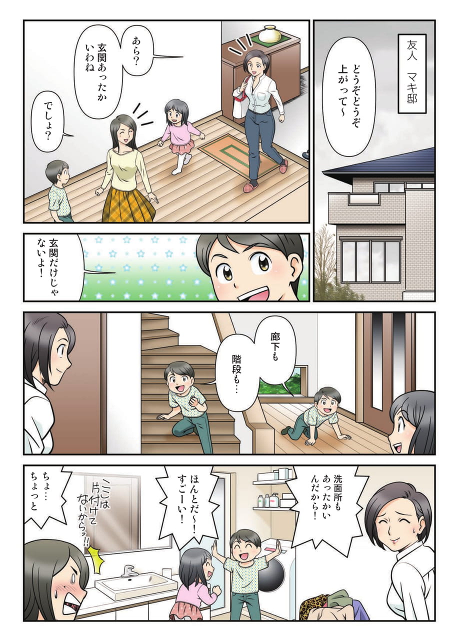 Page 04（4ページ目）