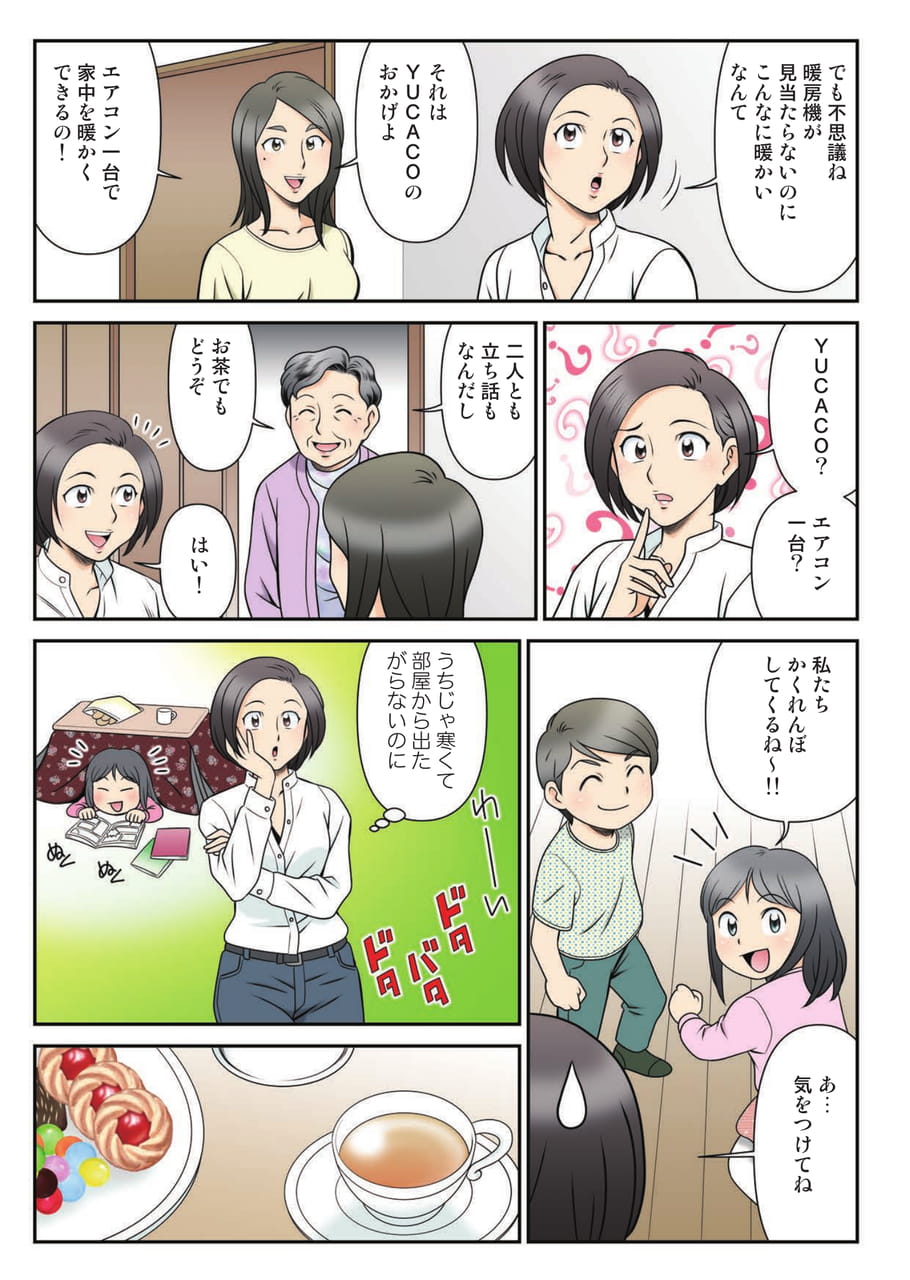 Page 05（5ページ目）