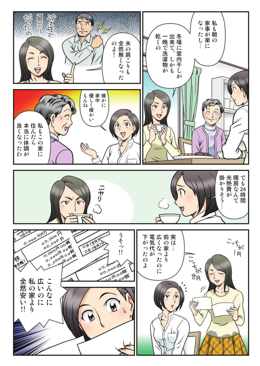 Page 06（6ページ目）