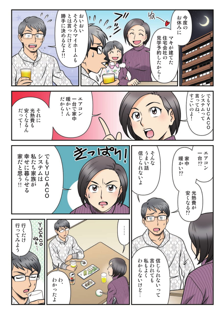 Page 08（8ページ目）