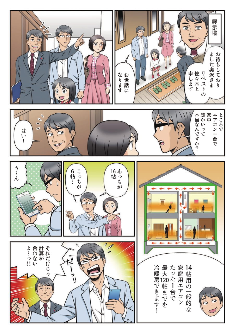 Page 09（9ページ目）