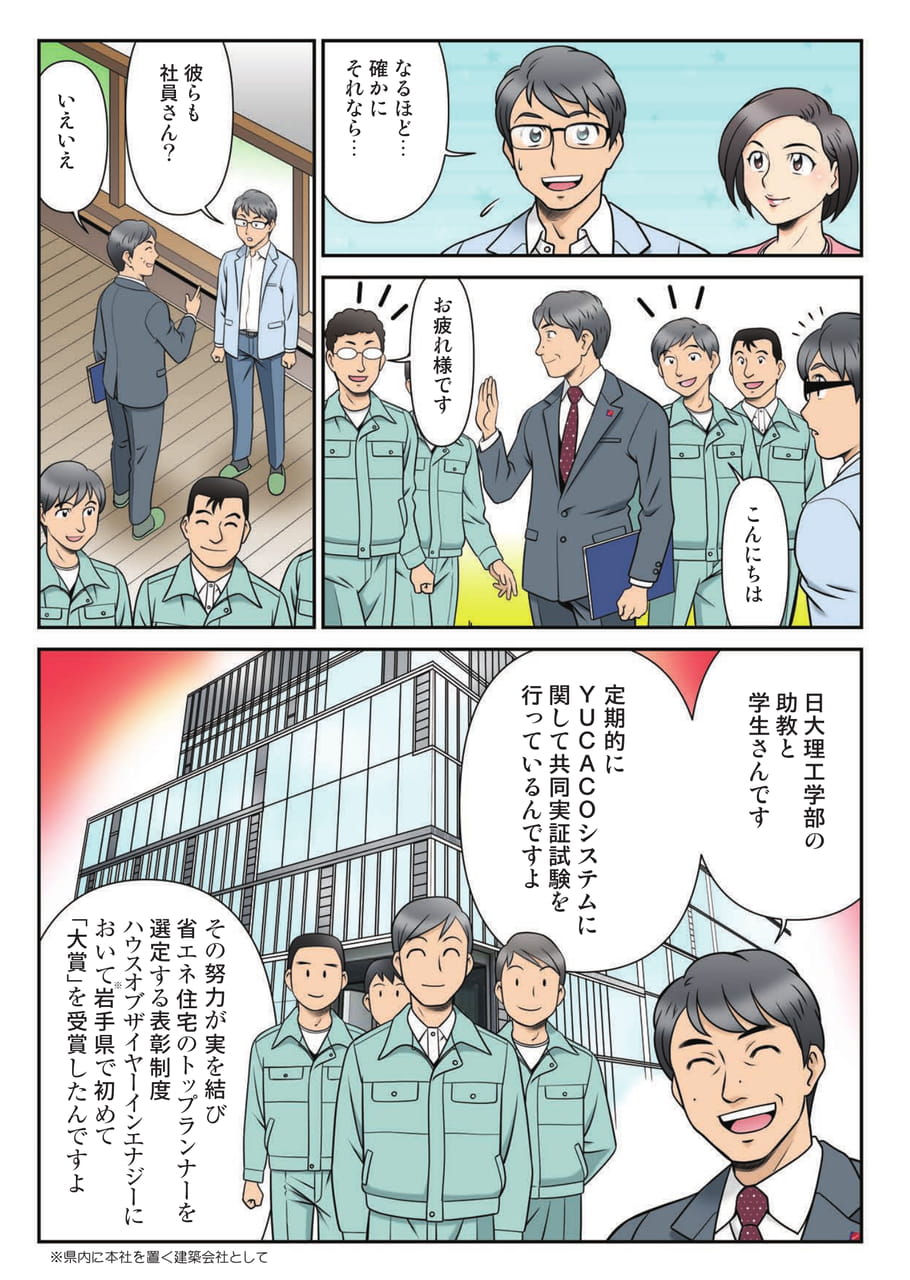 Page 11（11ページ目）