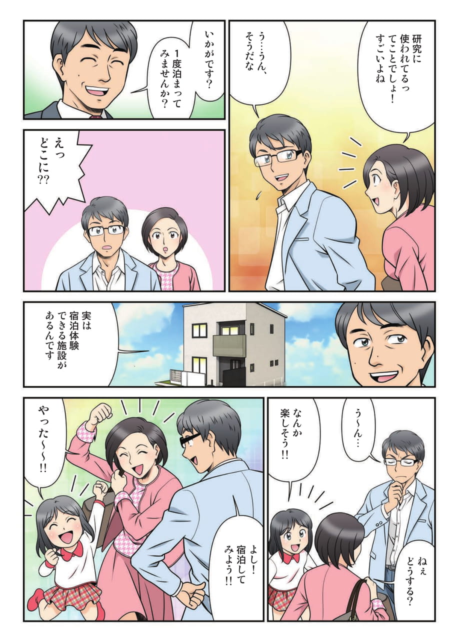Page 12（12ページ目）