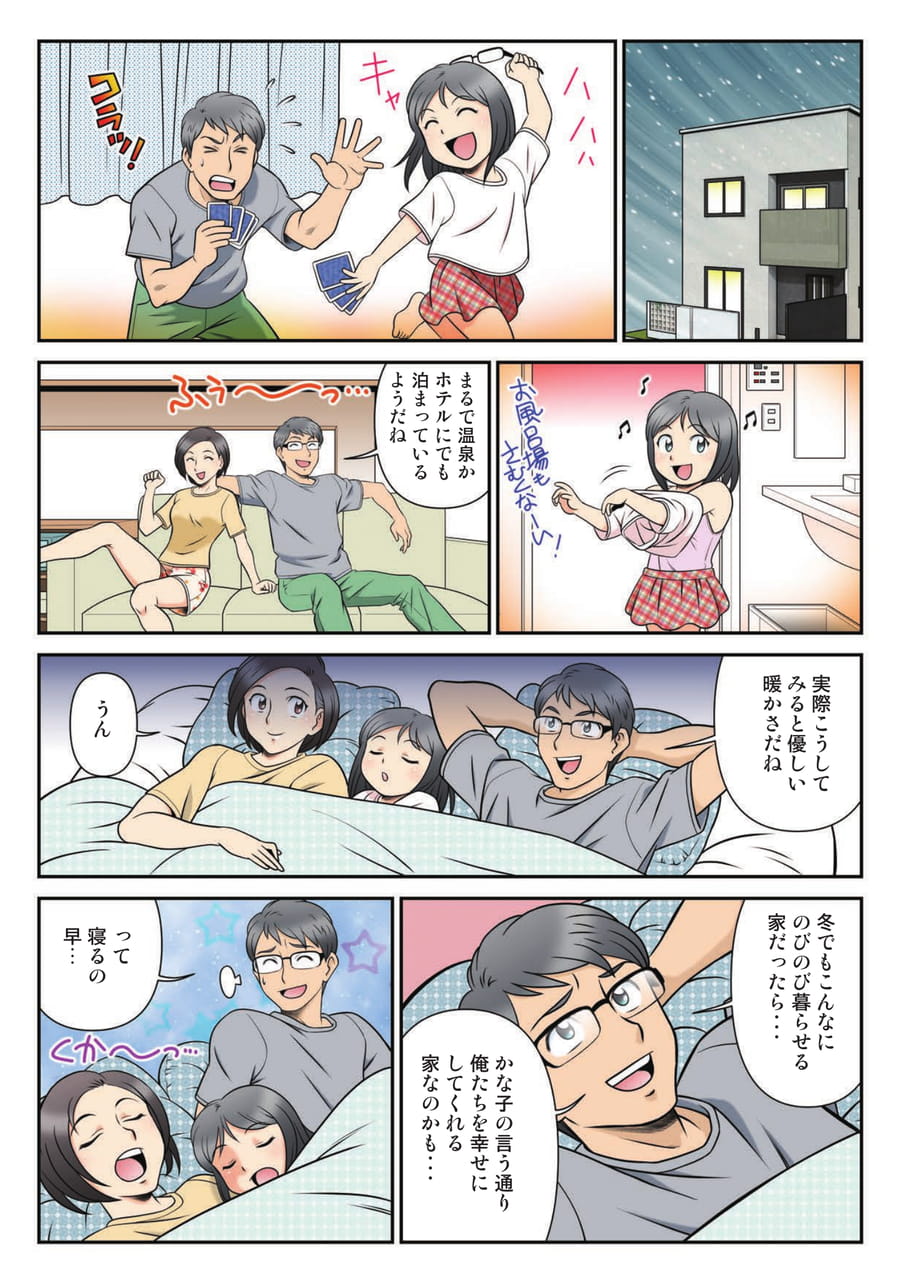 Page 13（13ページ目）