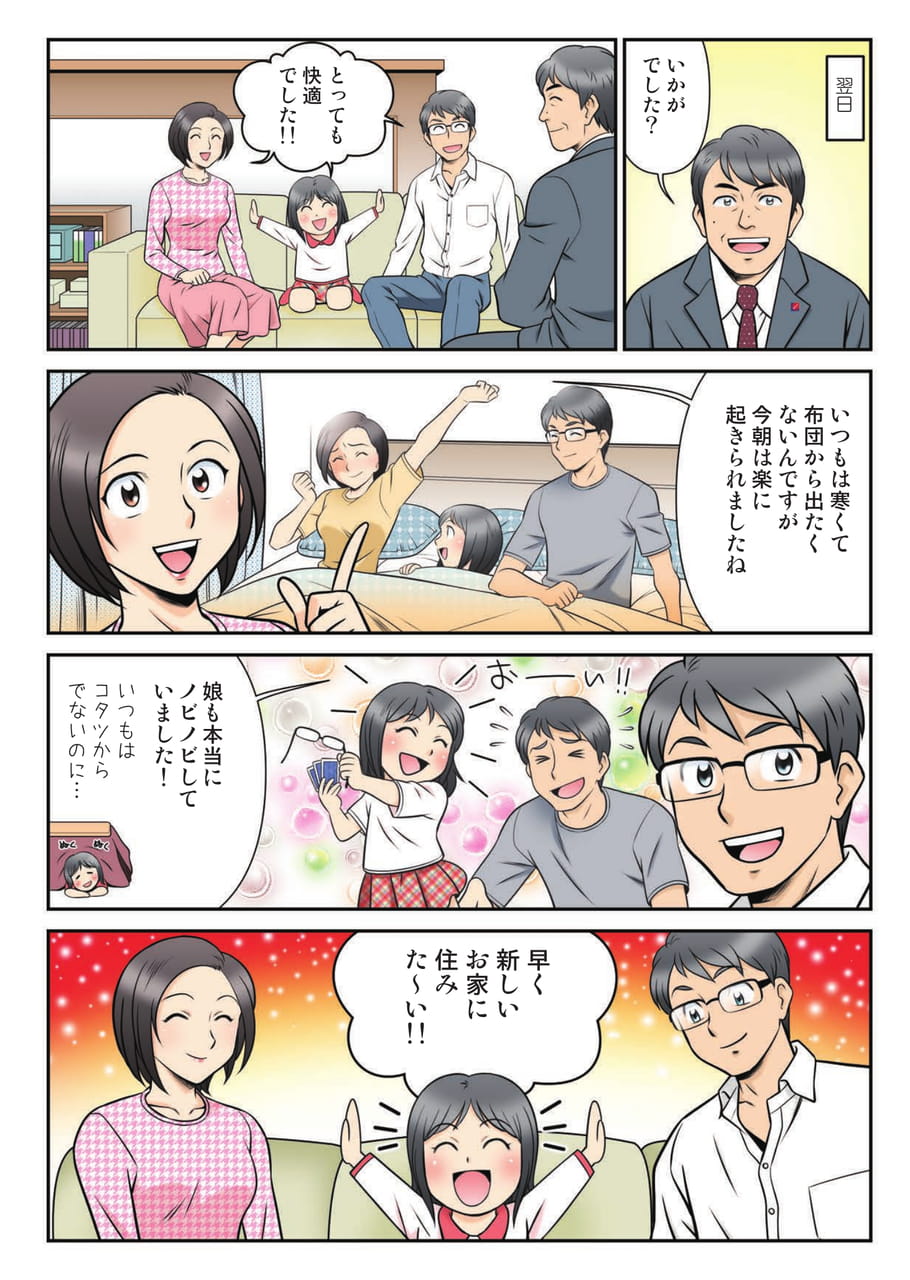 Page 14（14ページ目）