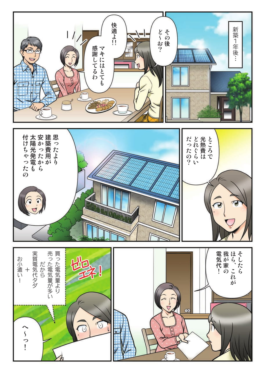 Page 16（16ページ目）