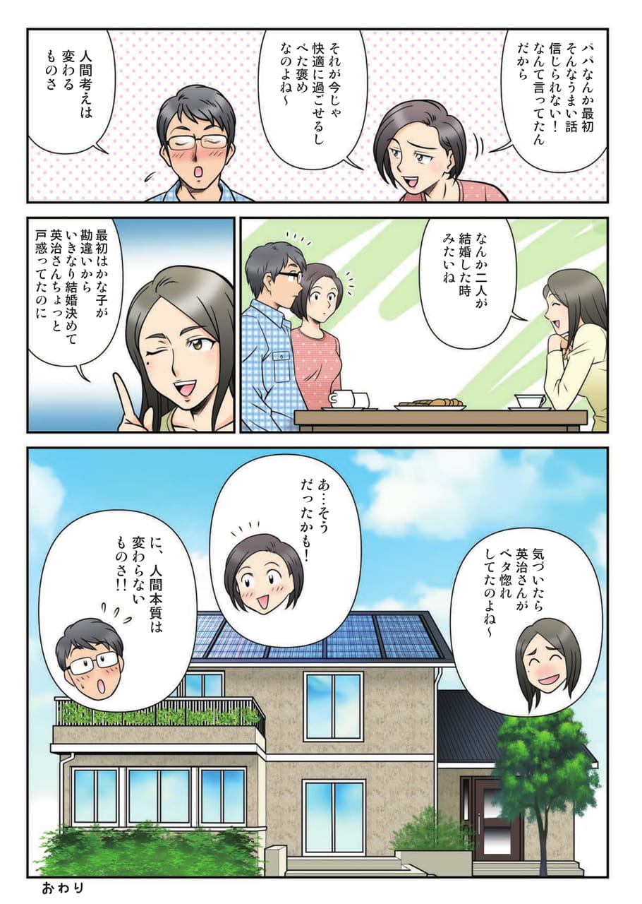 Page 17（17ページ目）