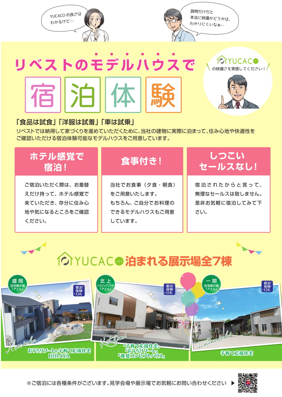 Page 18（18ページ目）