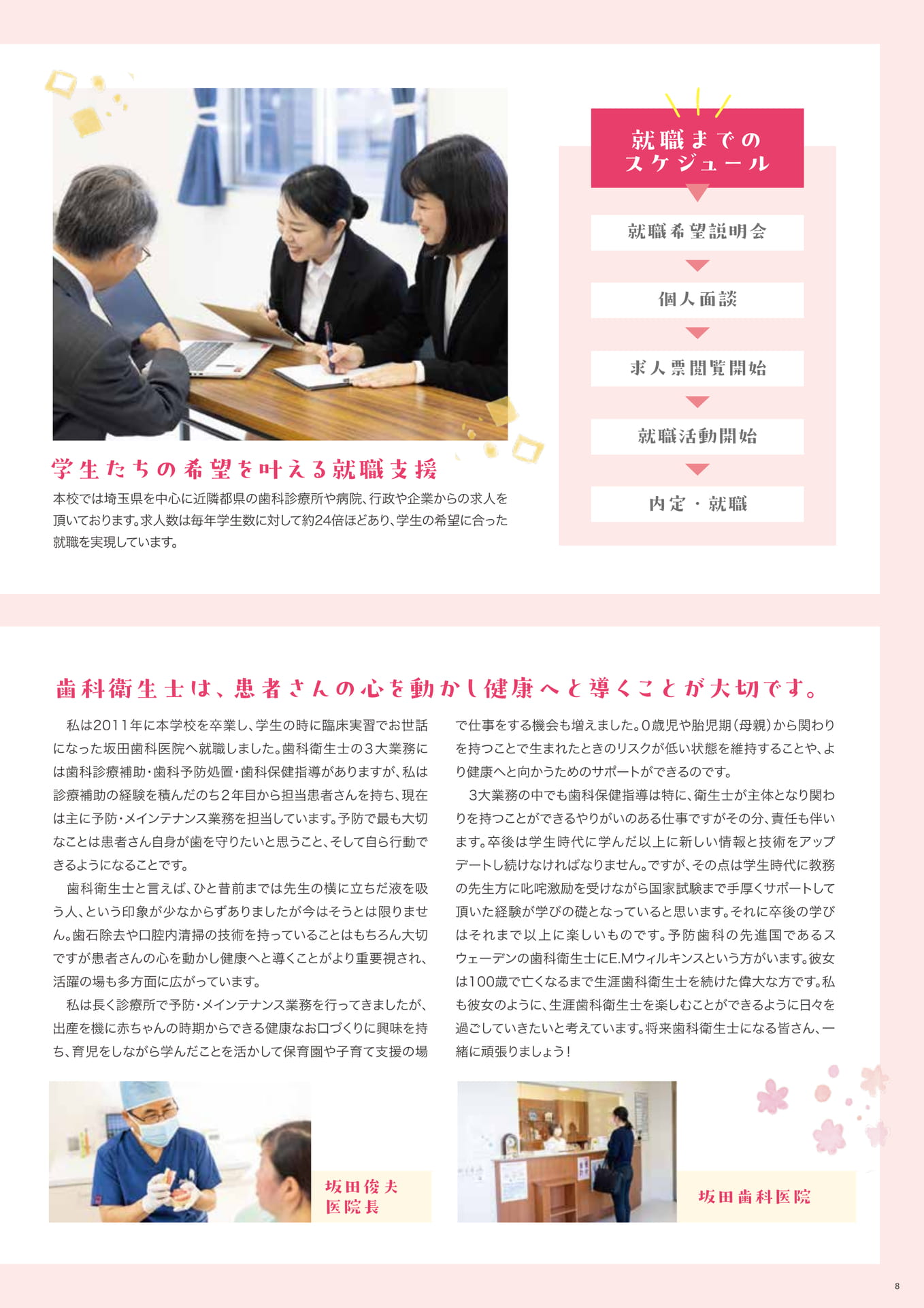 Page 09（9ページ目）