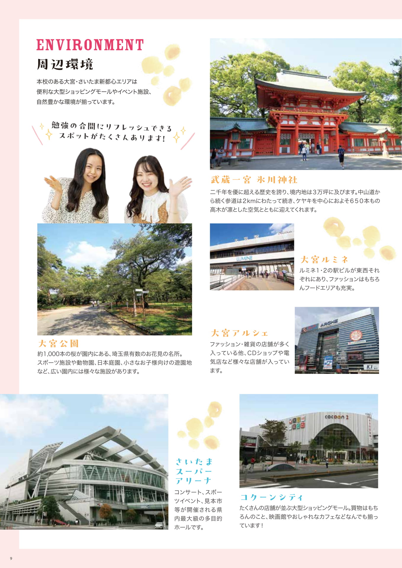 Page 10（10ページ目）