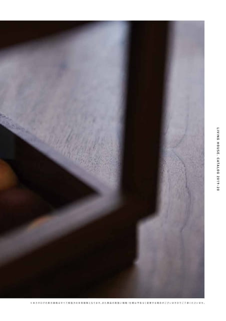 LIVING HOUSE. Catalog2019-20（3ページ目）