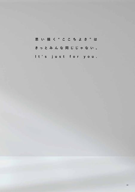 IT'S JUST FOR YOU（5ページ目）